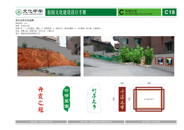 赤水市文化中学